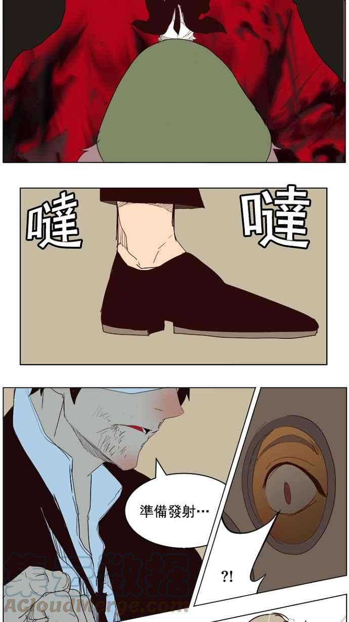 高校之神第5部 罗格纳洛克 第218话