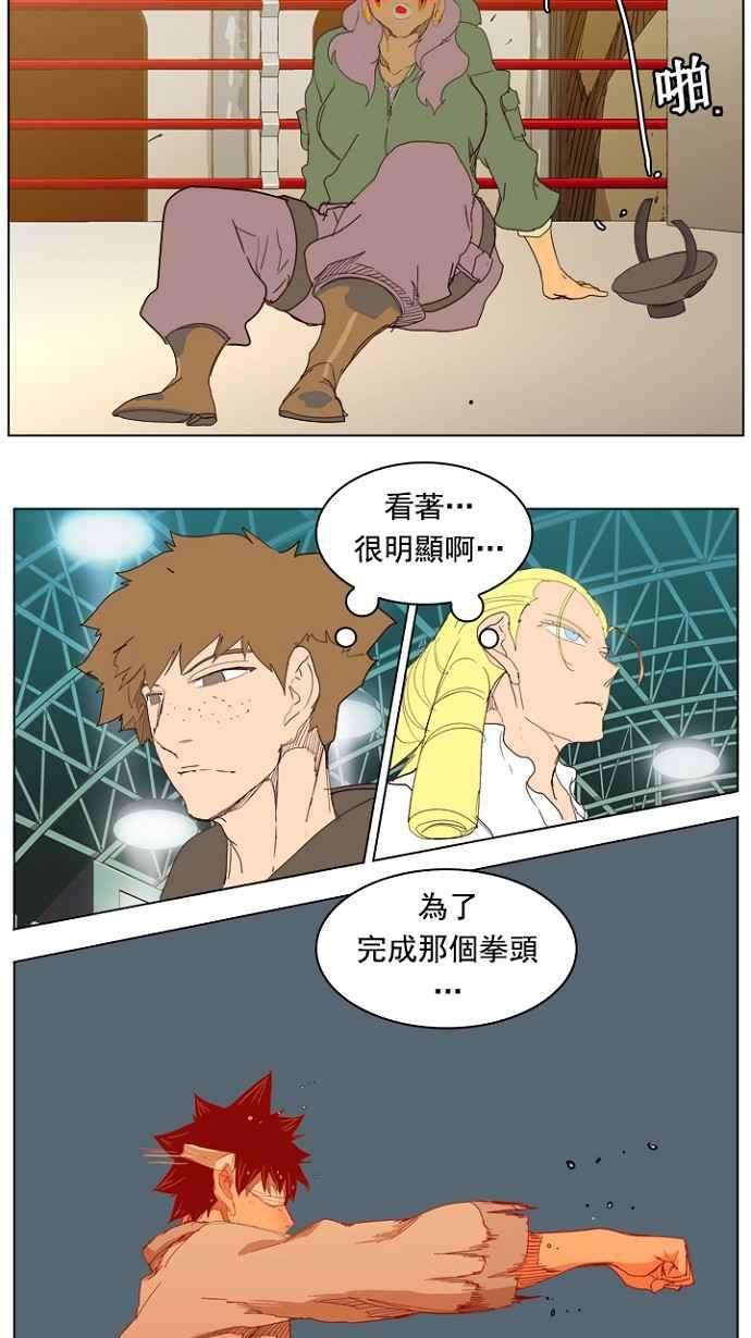 高校之神第5部 罗格纳洛克 第218话