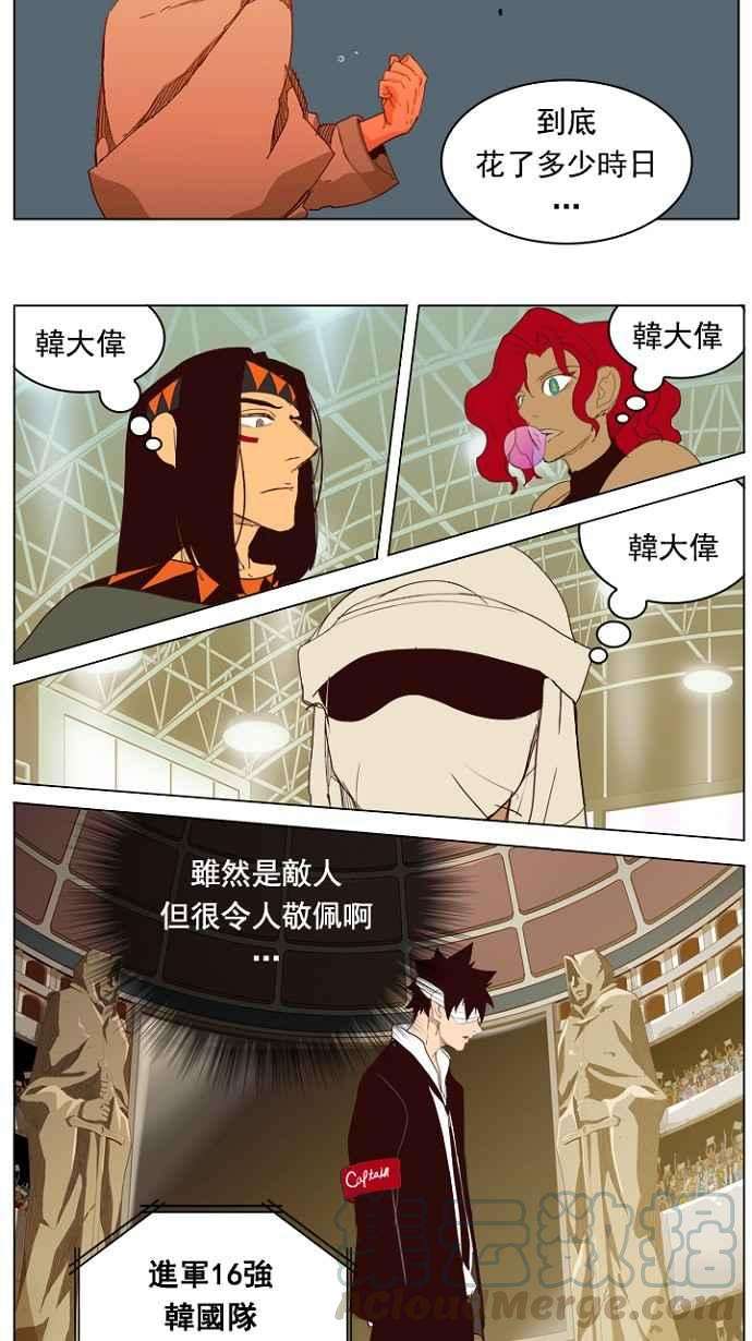 高校之神第5部 罗格纳洛克 第218话