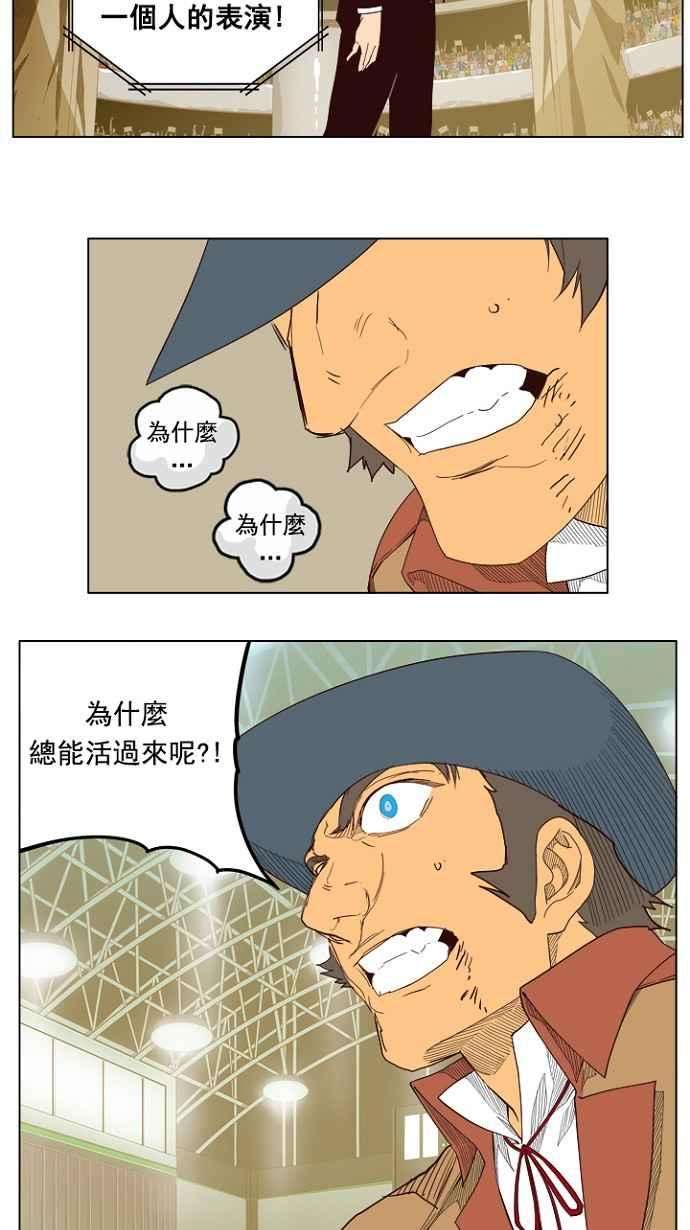 高校之神第5部 罗格纳洛克 第218话