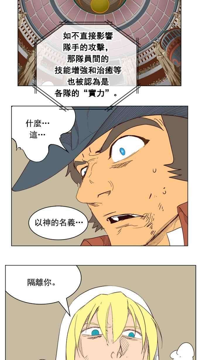 高校之神第5部 罗格纳洛克 第218话