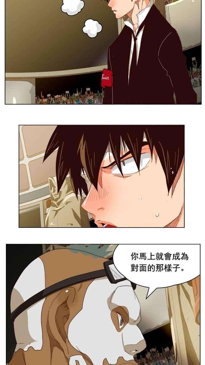 高校之神第5部 罗格纳洛克 第218话