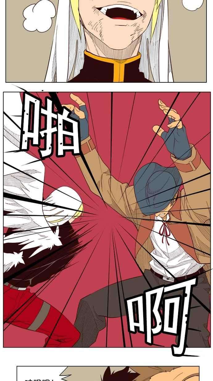 高校之神第5部 罗格纳洛克 第218话