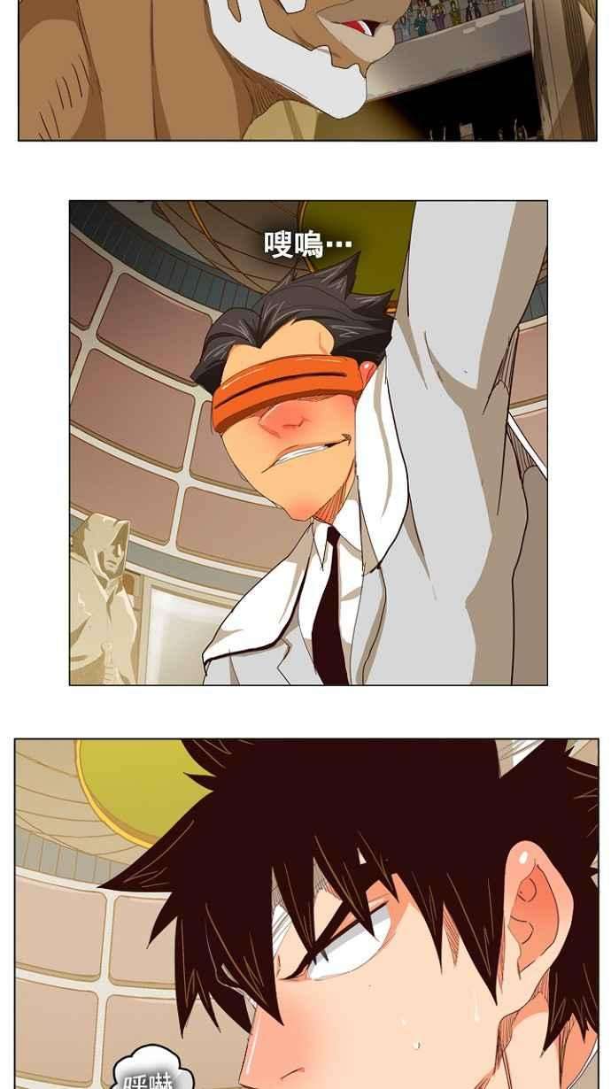 高校之神第5部 罗格纳洛克 第218话