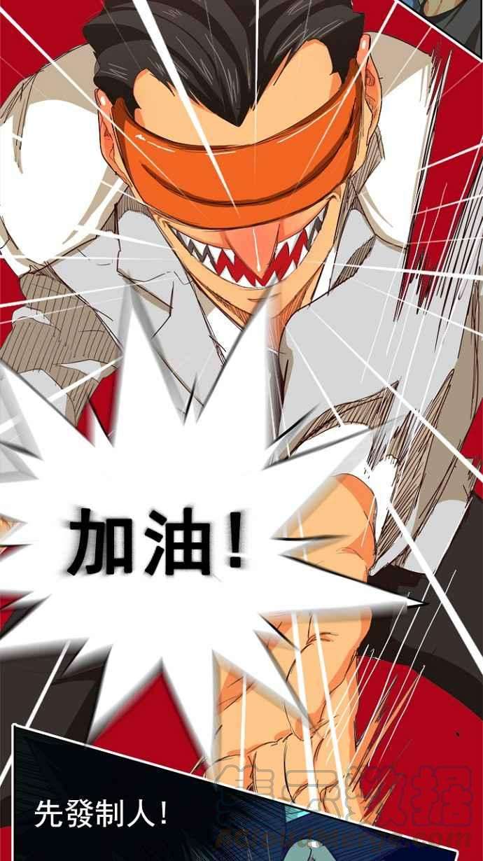 高校之神第5部 罗格纳洛克 第218话