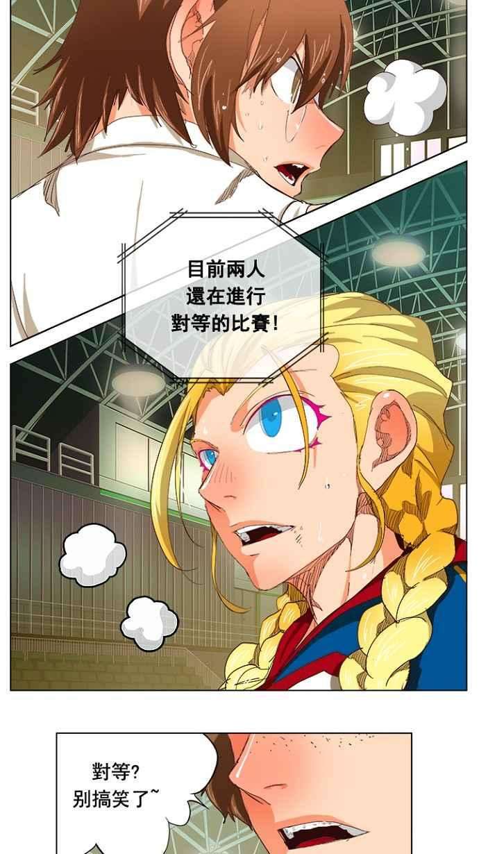 高校之神第5部 罗格纳洛克 第219话