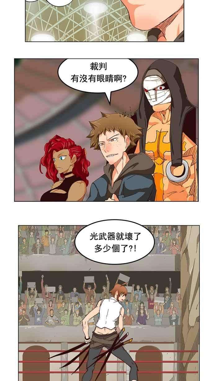 高校之神第5部 罗格纳洛克 第219话