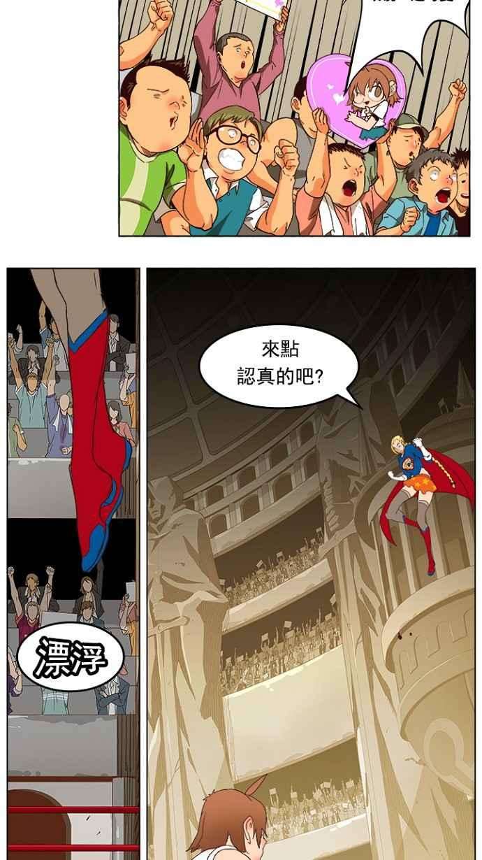 高校之神第5部 罗格纳洛克 第219话