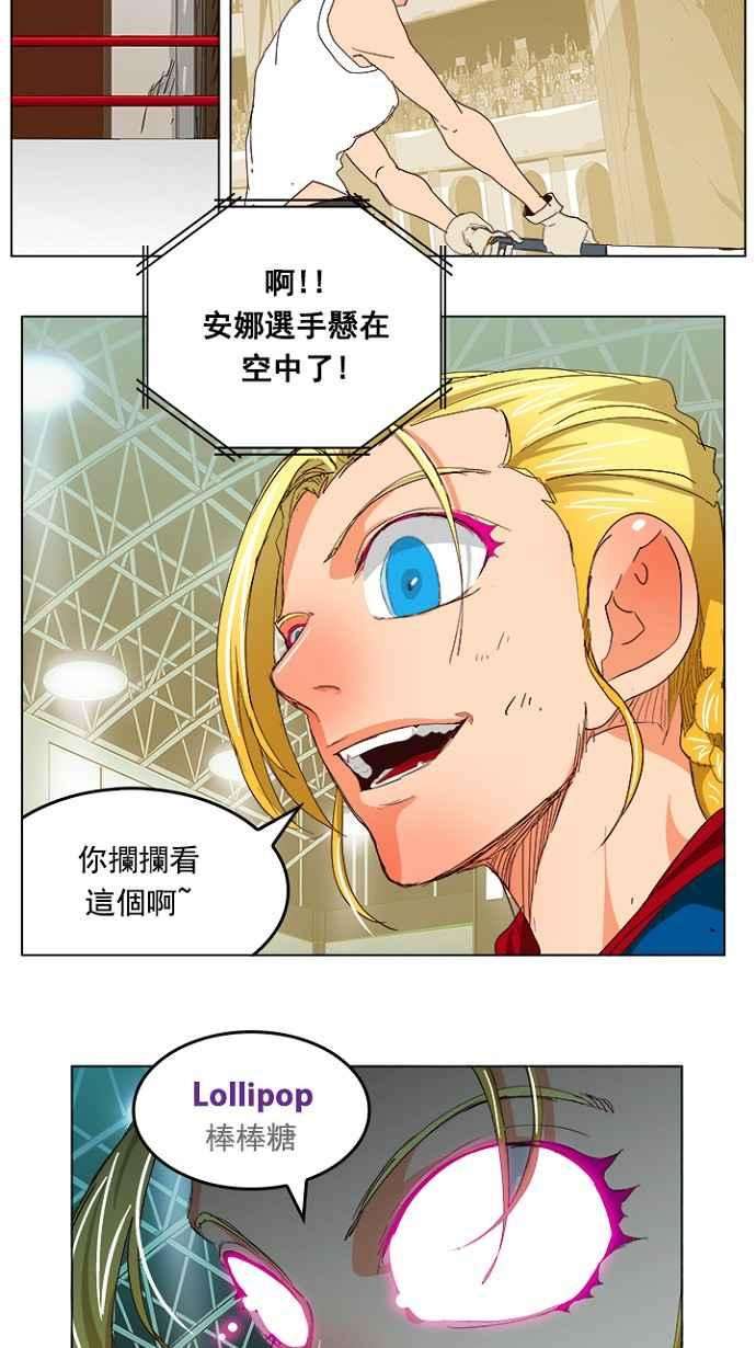 高校之神第5部 罗格纳洛克 第219话