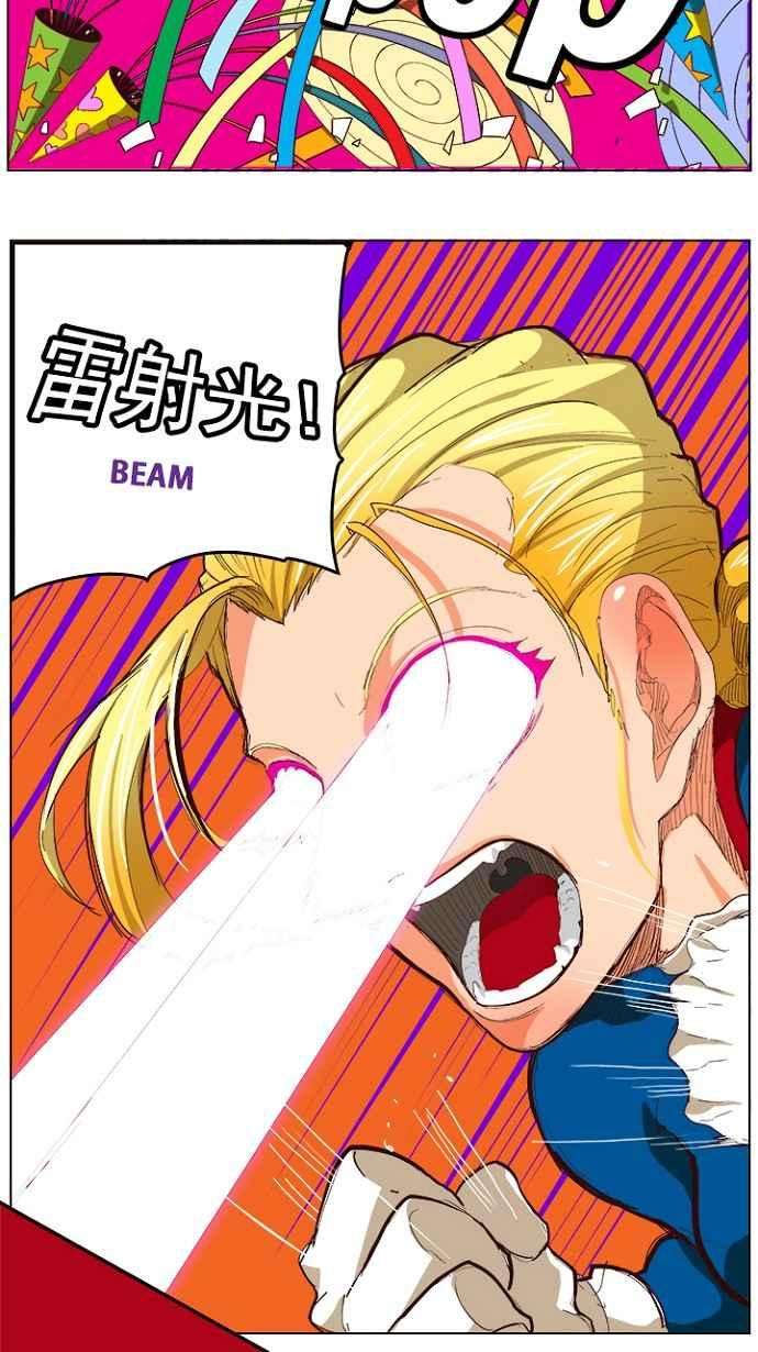 高校之神第5部 罗格纳洛克 第219话