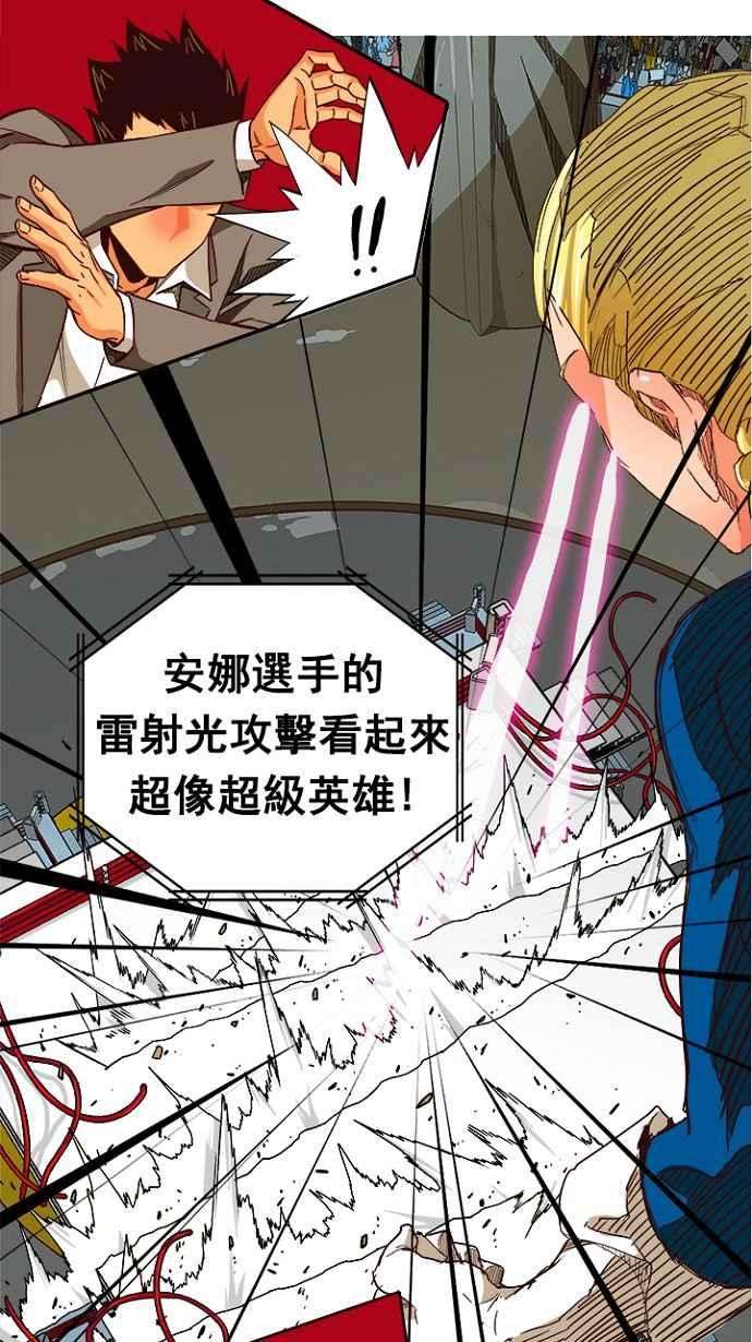 高校之神第5部 罗格纳洛克 第219话
