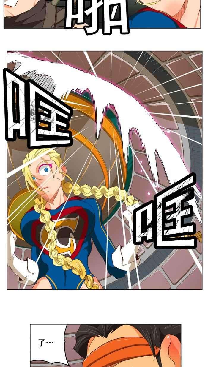 高校之神第5部 罗格纳洛克 第219话