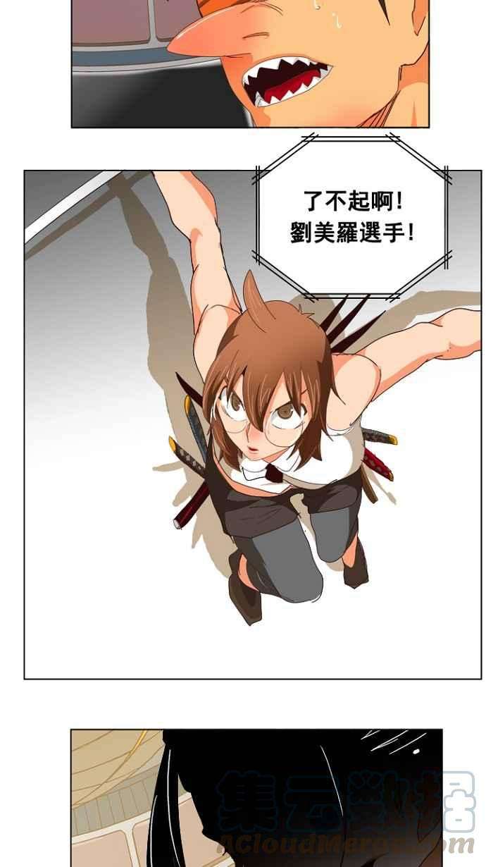 高校之神第5部 罗格纳洛克 第219话