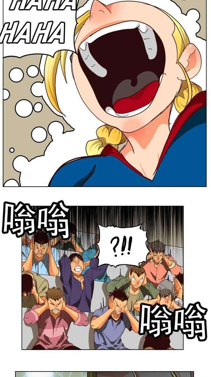 高校之神第5部 罗格纳洛克 第219话