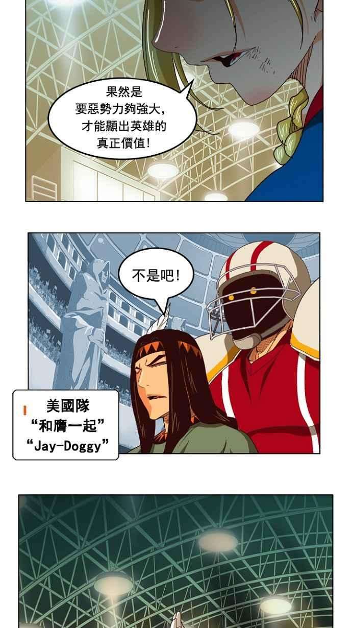 高校之神第5部 罗格纳洛克 第219话
