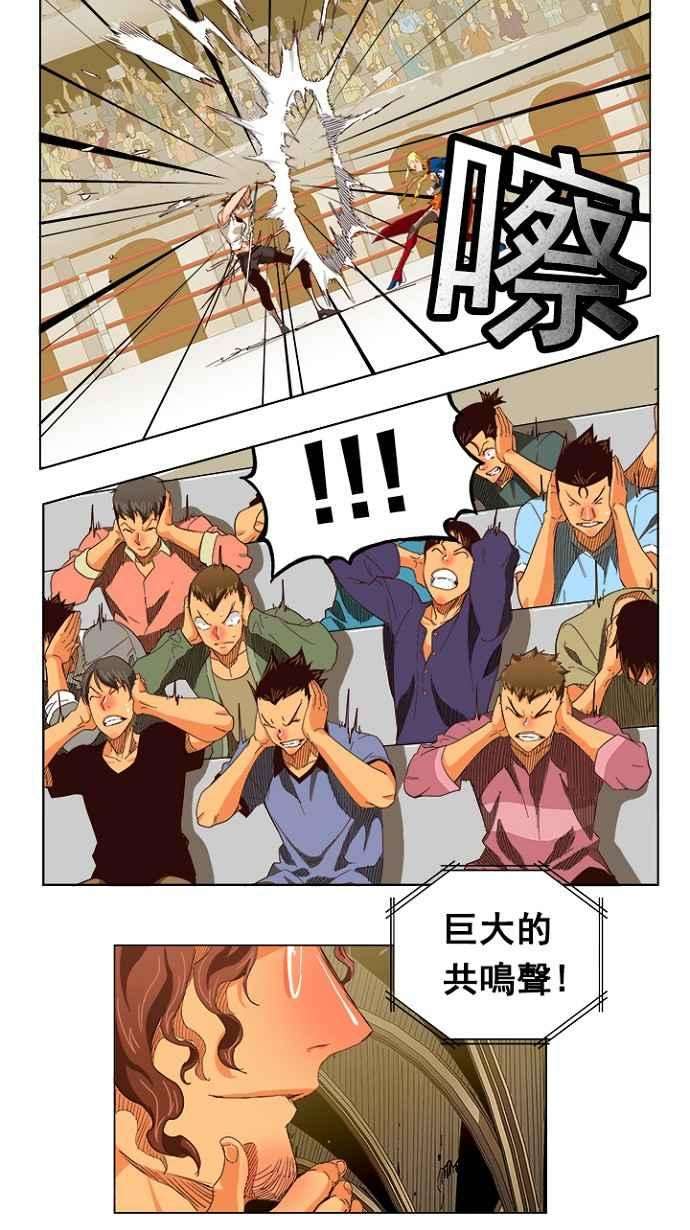 高校之神第5部 罗格纳洛克 第219话