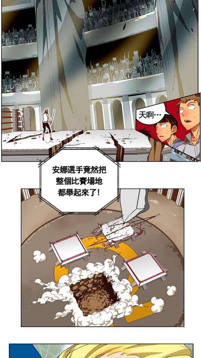 高校之神第5部 罗格纳洛克 第219话