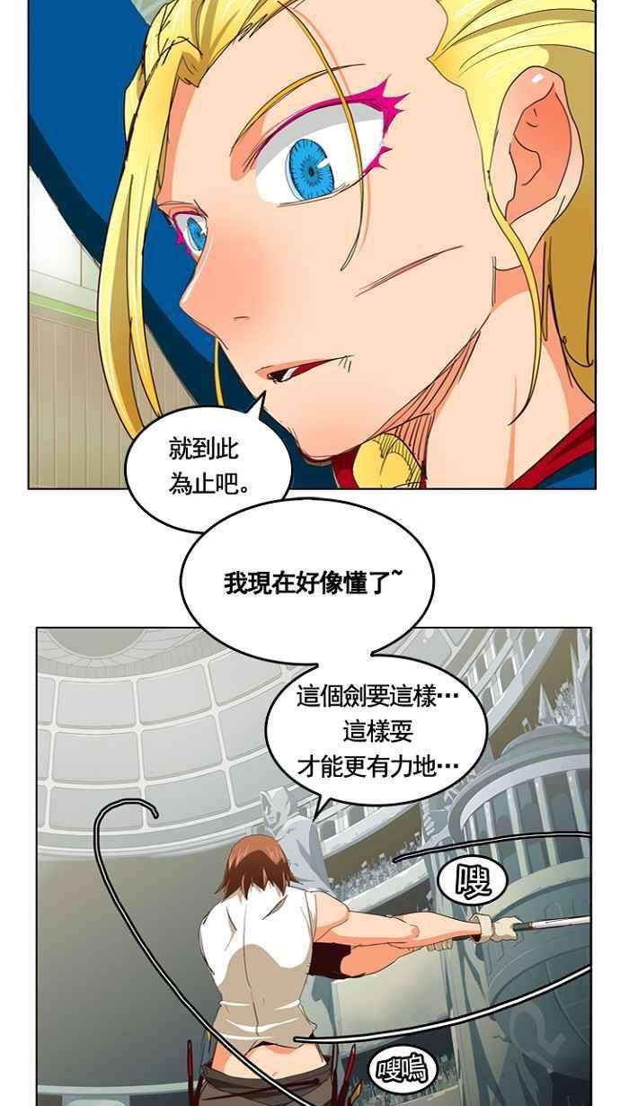 高校之神第5部 罗格纳洛克 第219话