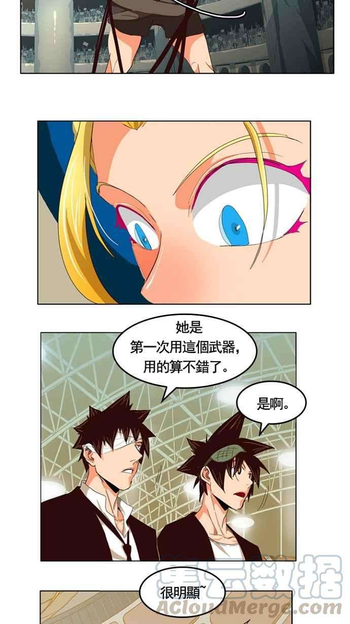 高校之神第5部 罗格纳洛克 第219话