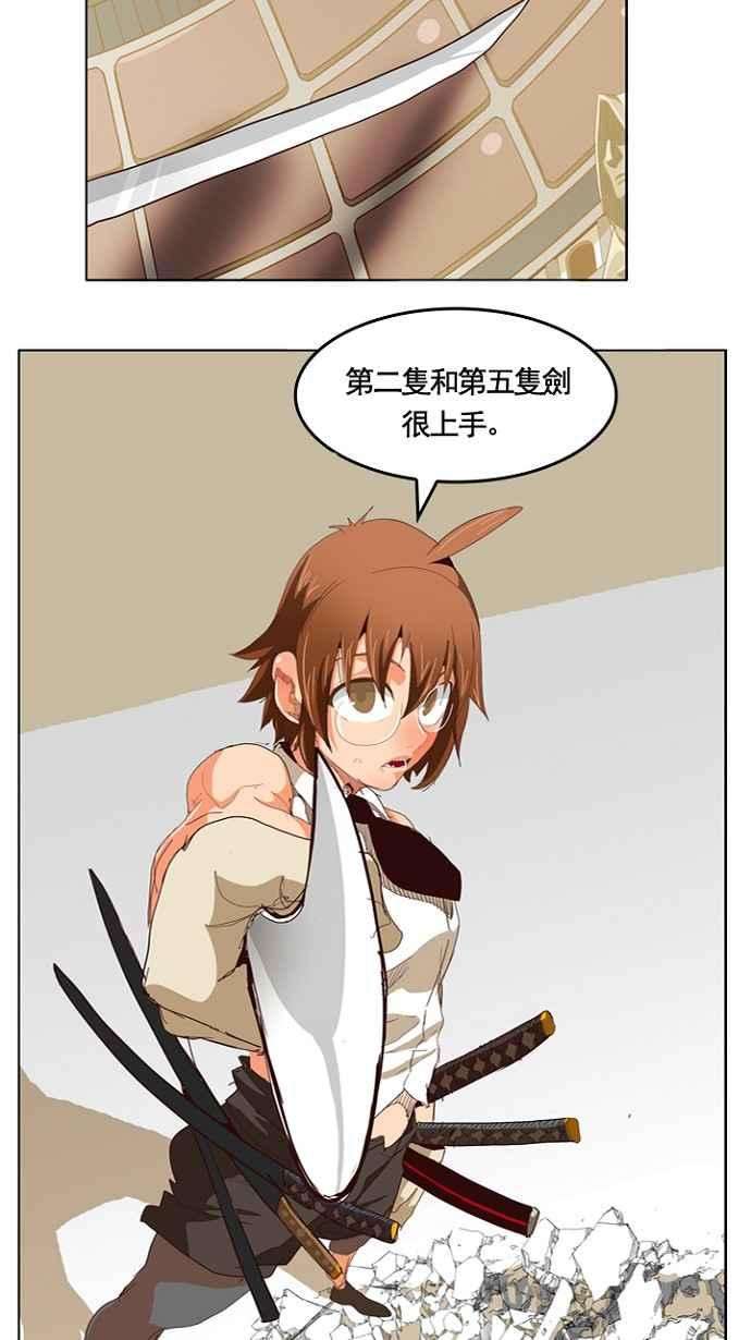 高校之神第5部 罗格纳洛克 第219话