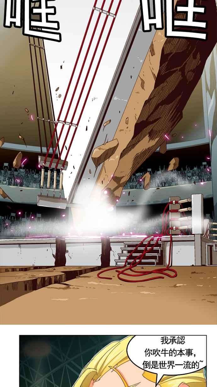 高校之神第5部 罗格纳洛克 第219话