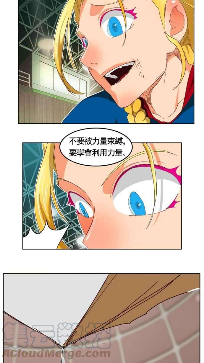 高校之神第5部 罗格纳洛克 第219话