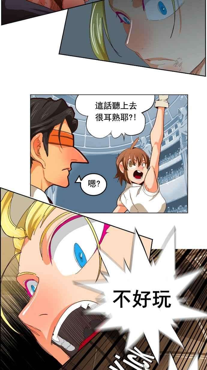 高校之神第5部 罗格纳洛克 第219话
