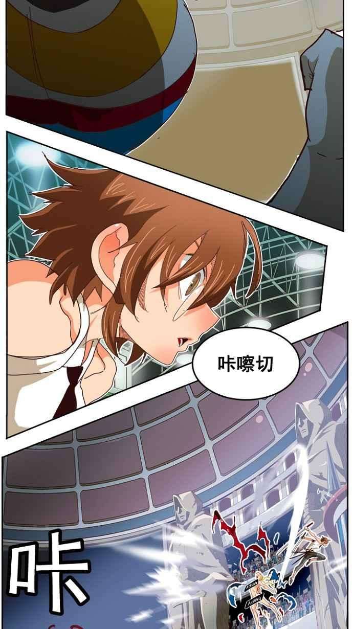 高校之神第5部 罗格纳洛克 第219话
