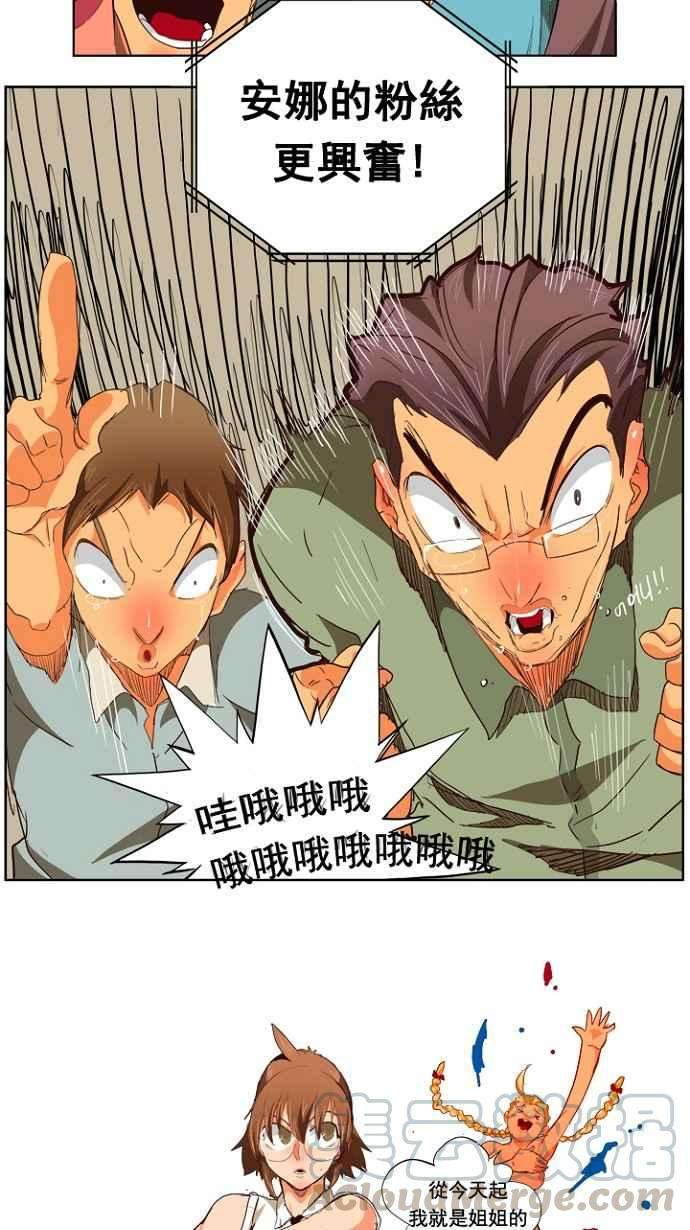 高校之神第5部 罗格纳洛克 第219话