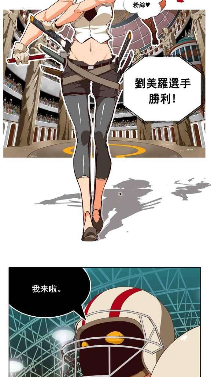 高校之神第5部 罗格纳洛克 第219话