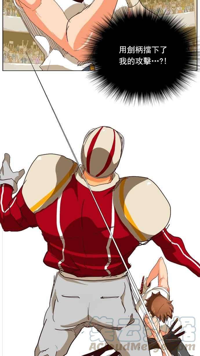 高校之神第5部 罗格纳洛克 第219话