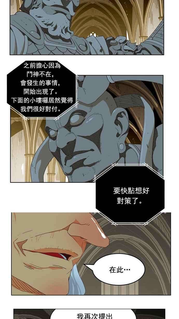 高校之神第5部 罗格纳洛克 第219话