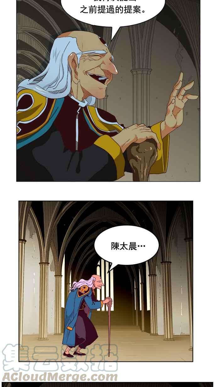 高校之神第5部 罗格纳洛克 第219话