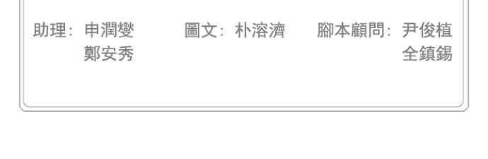 高校之神第5部 罗格纳洛克 第219话