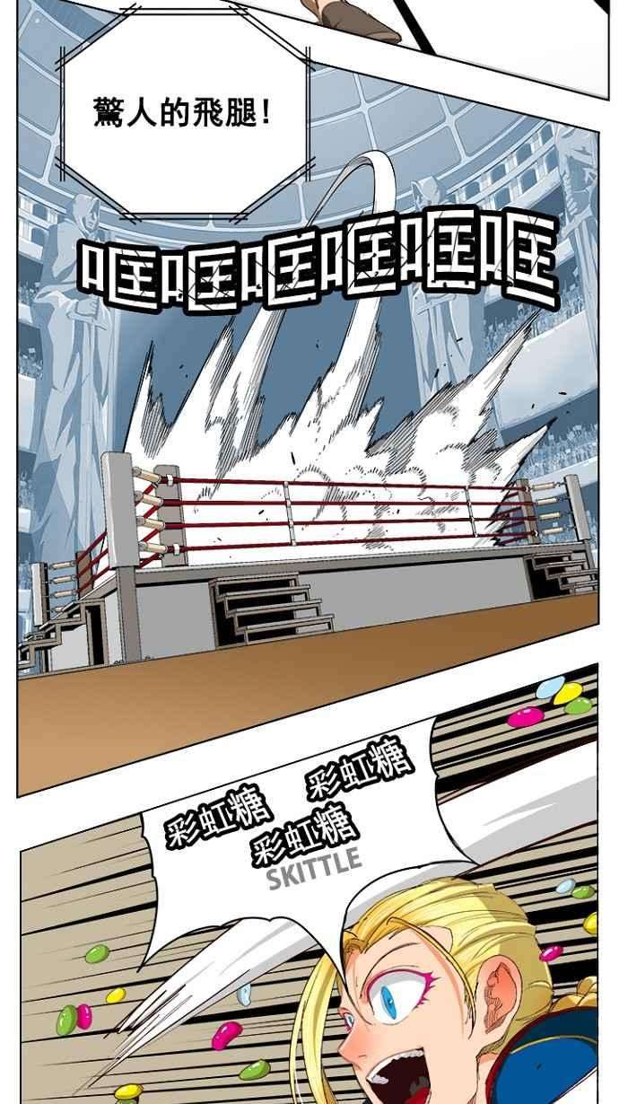 高校之神第5部 罗格纳洛克 第219话