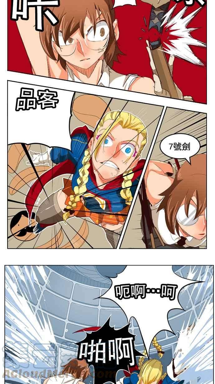 高校之神第5部 罗格纳洛克 第219话