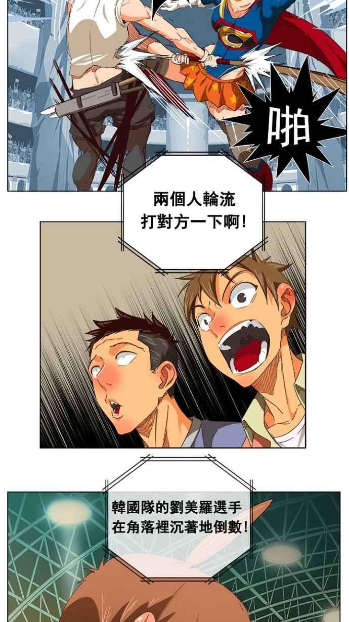高校之神第5部 罗格纳洛克 第219话