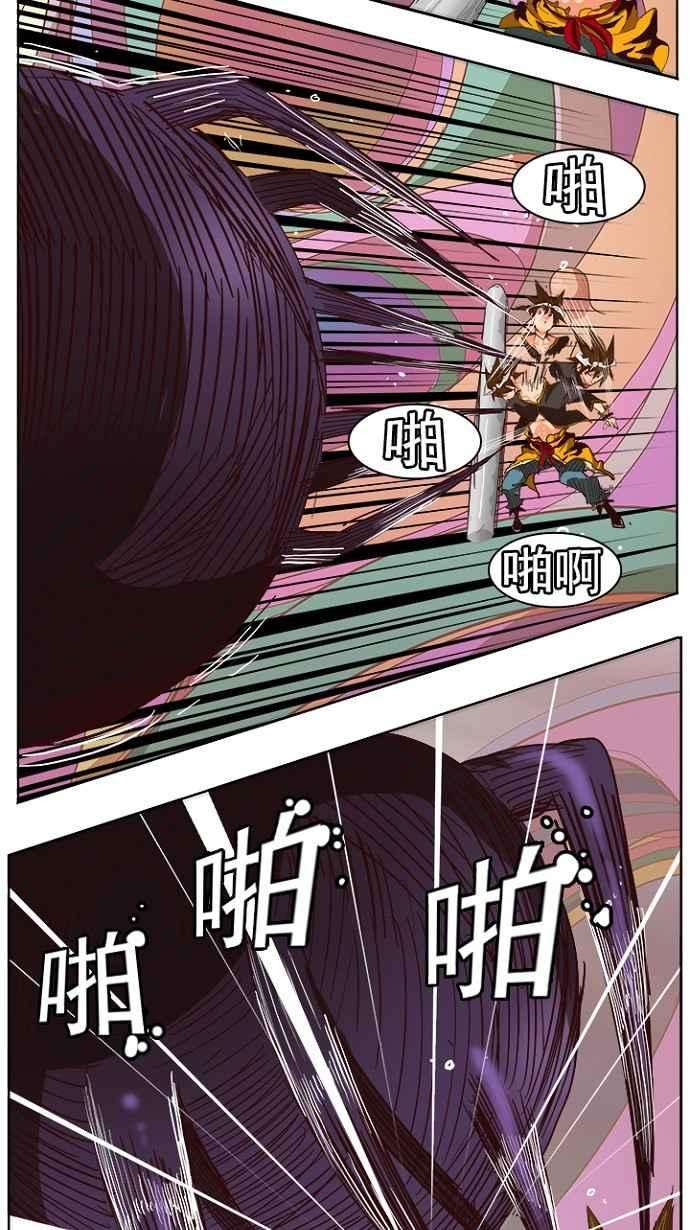 高校之神第5部 罗格纳洛克 第220话