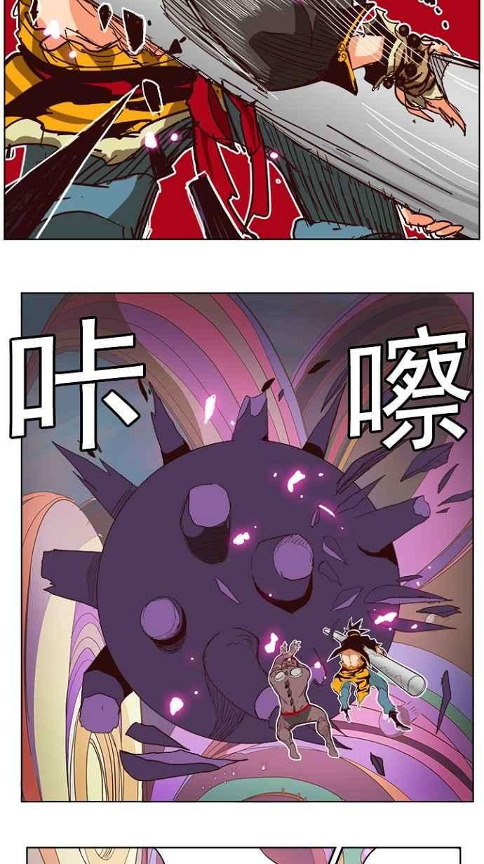 高校之神第5部 罗格纳洛克 第220话