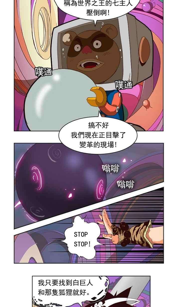 高校之神第5部 罗格纳洛克 第220话