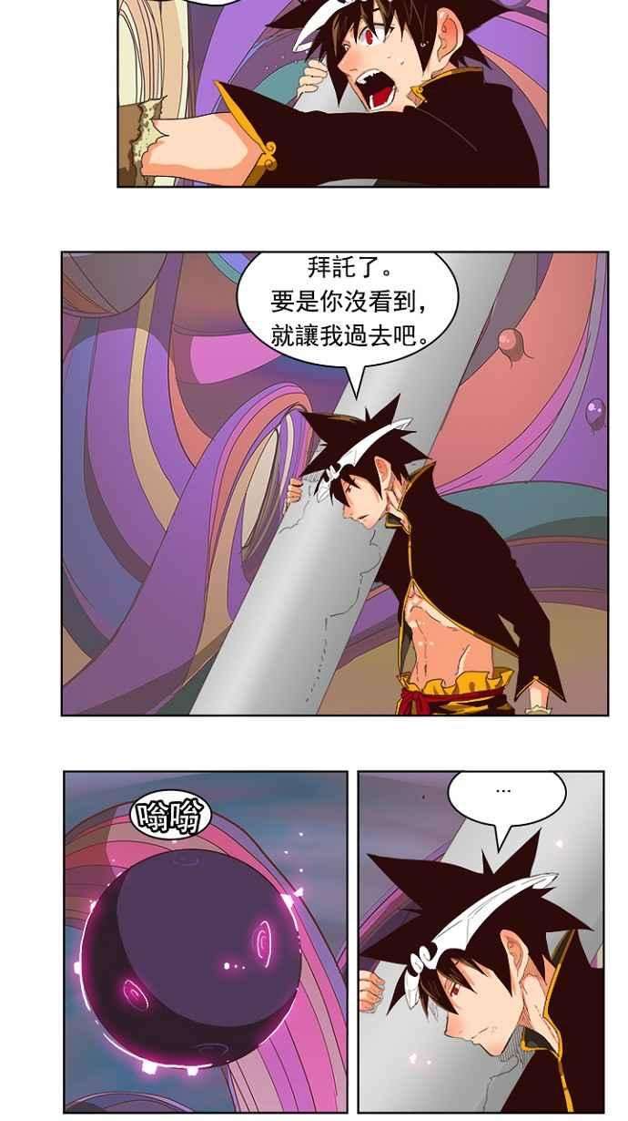 高校之神第5部 罗格纳洛克 第220话