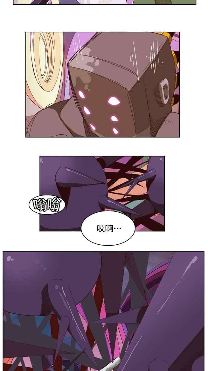 高校之神第5部 罗格纳洛克 第220话