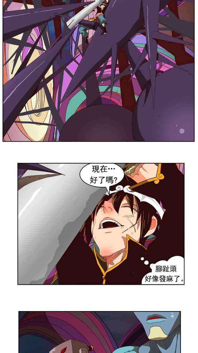 高校之神第5部 罗格纳洛克 第220话