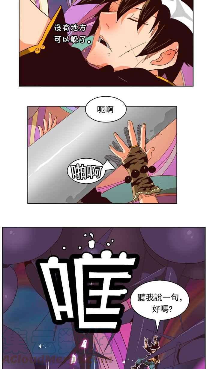 高校之神第5部 罗格纳洛克 第220话