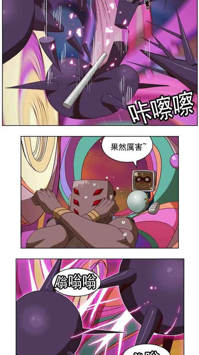 高校之神第5部 罗格纳洛克 第220话