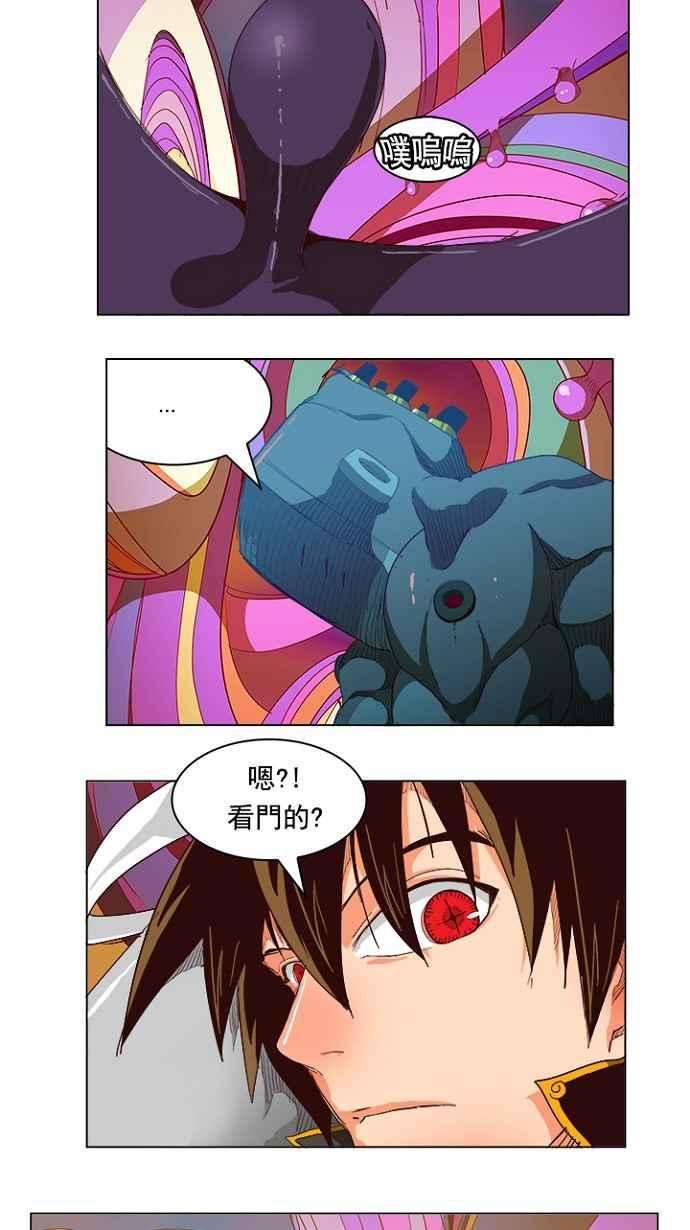 高校之神第5部 罗格纳洛克 第220话