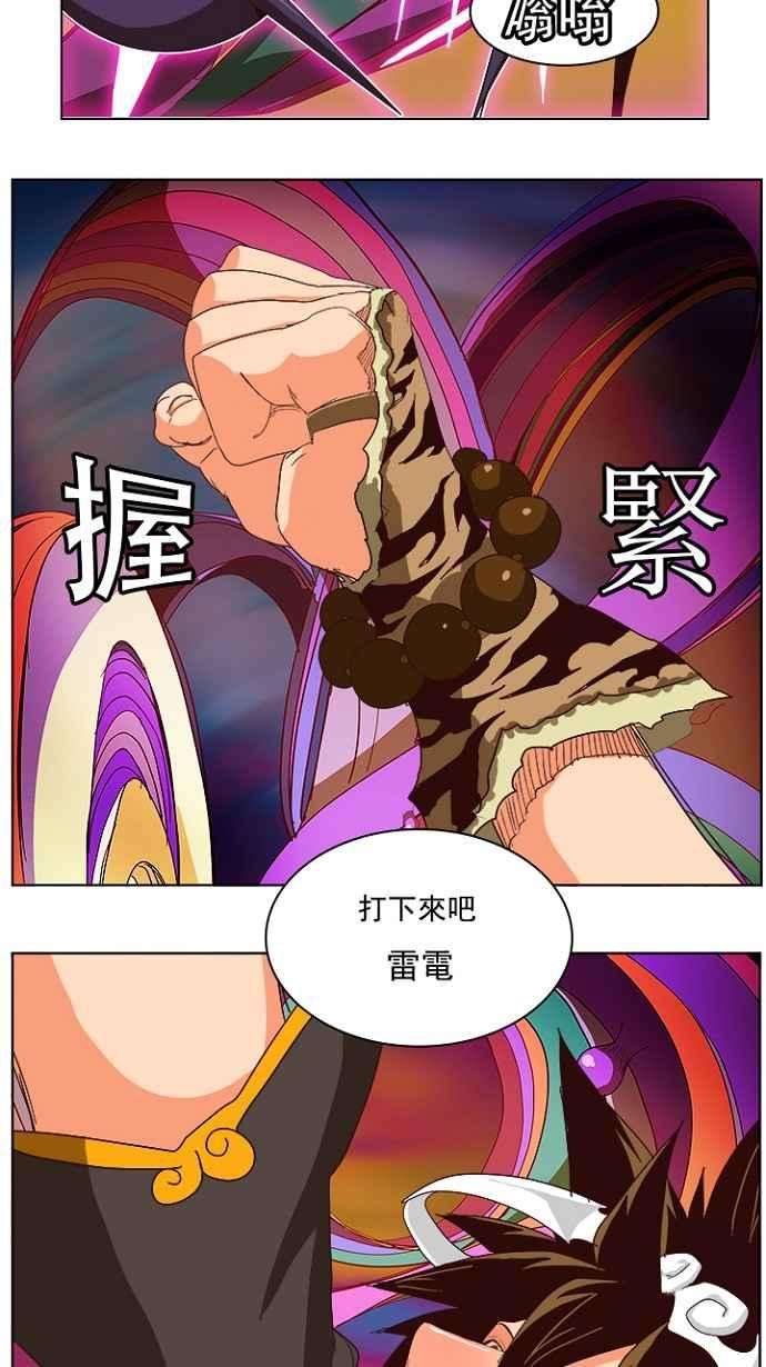 高校之神第5部 罗格纳洛克 第220话