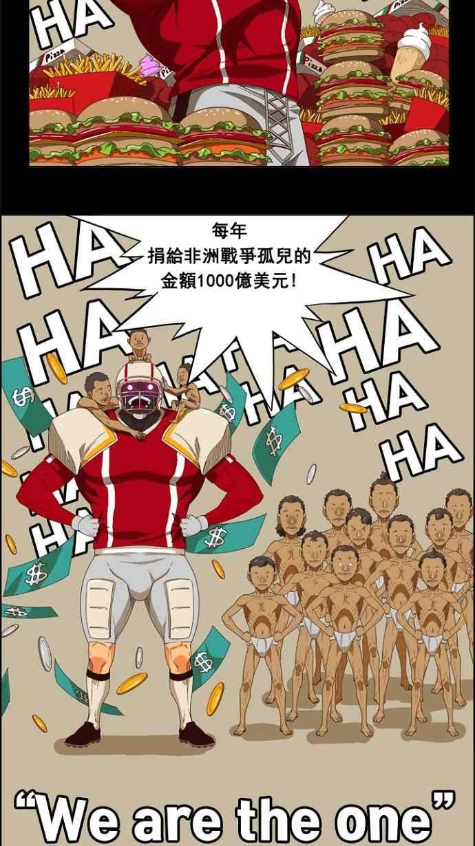 高校之神第5部 罗格纳洛克 第220话