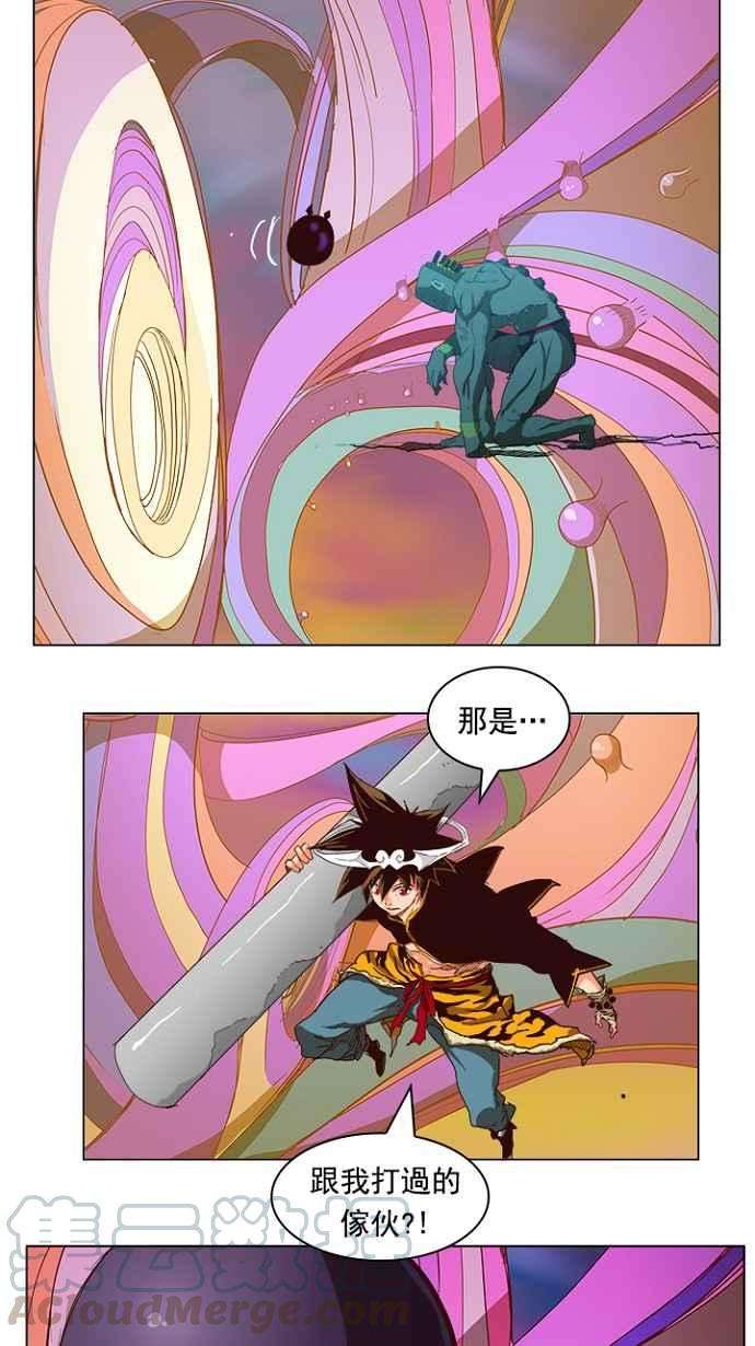 高校之神第5部 罗格纳洛克 第220话