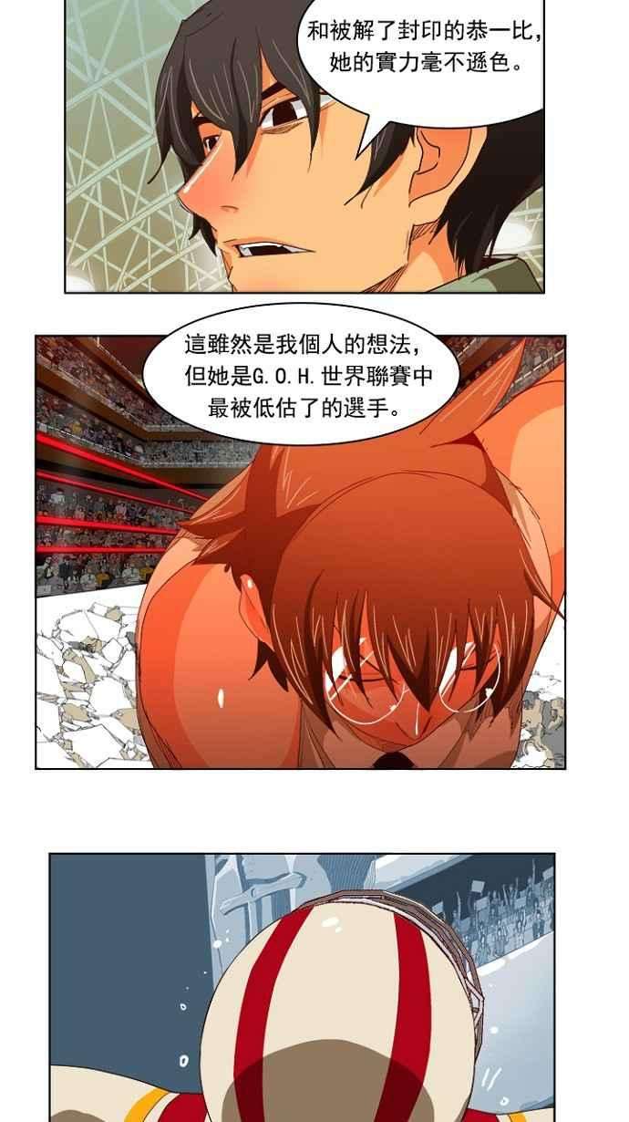 高校之神第5部 罗格纳洛克 第220话